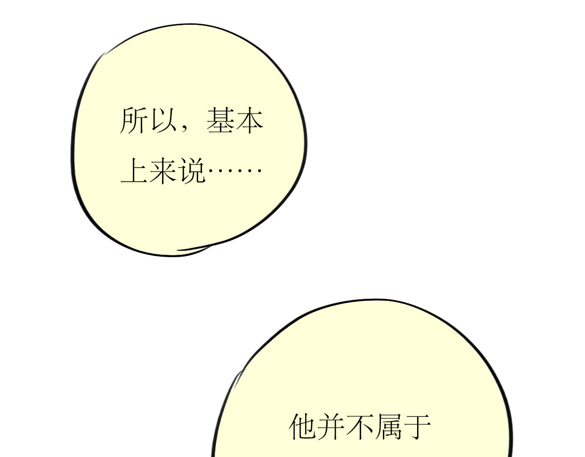 第87话 阿汪居然不是这个世界的？ 第 12 页