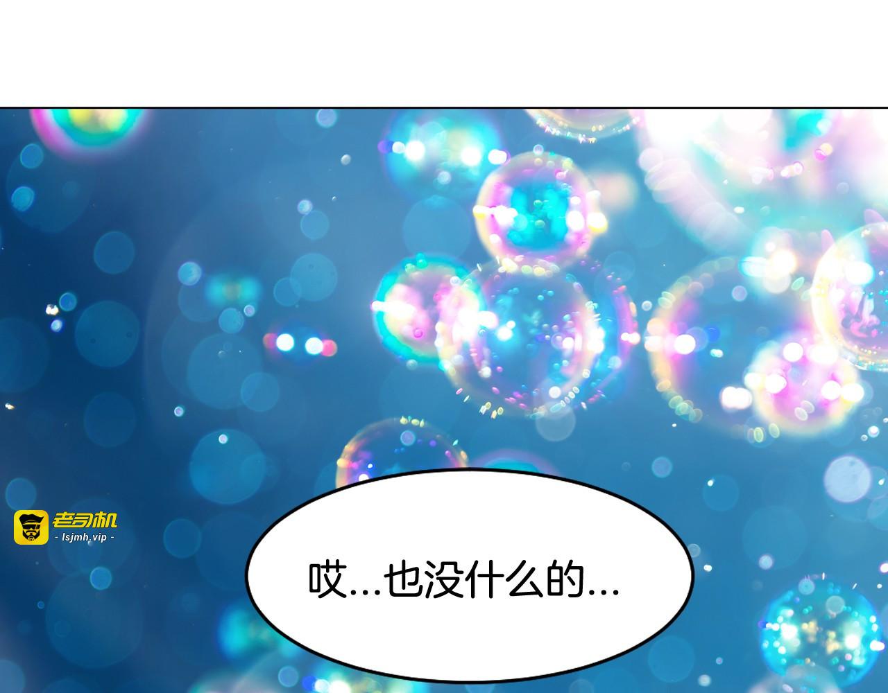 番外10 爱的印记 第 121 页