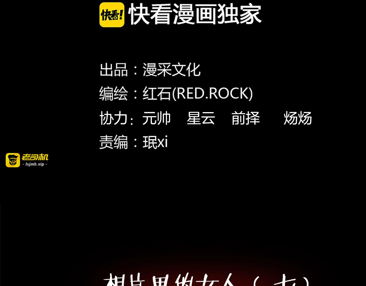 第二季 第23话相片里的女人七 第 3 页