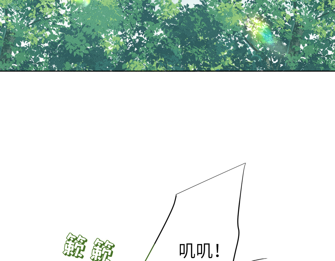 第4话：野人VS捆绑？ 第 124 页