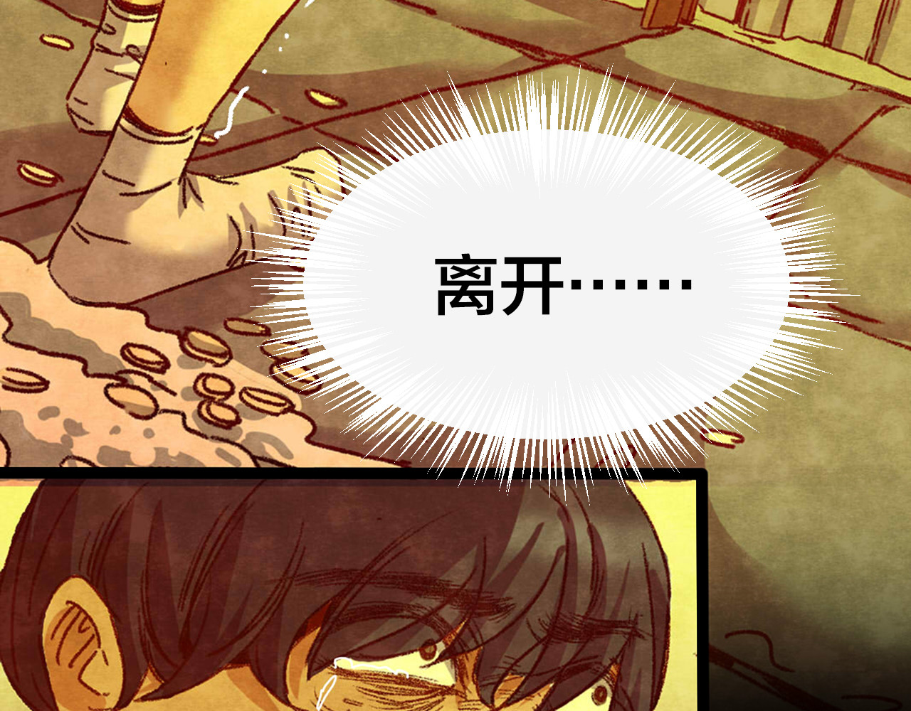 第31话 失眠电影院（6） 第 112 页