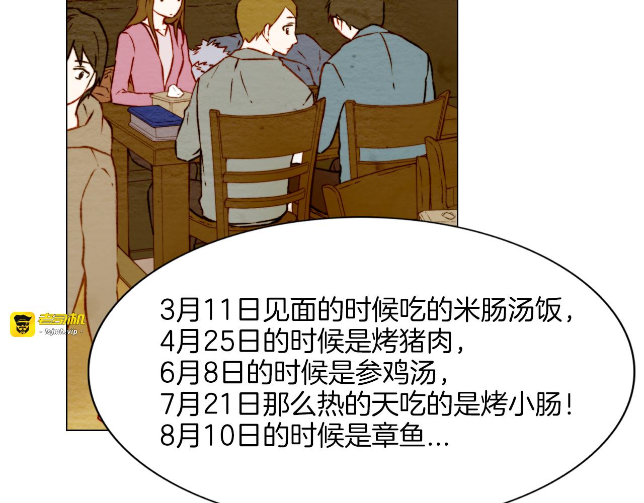 第16话 两难的选择 第 5 页