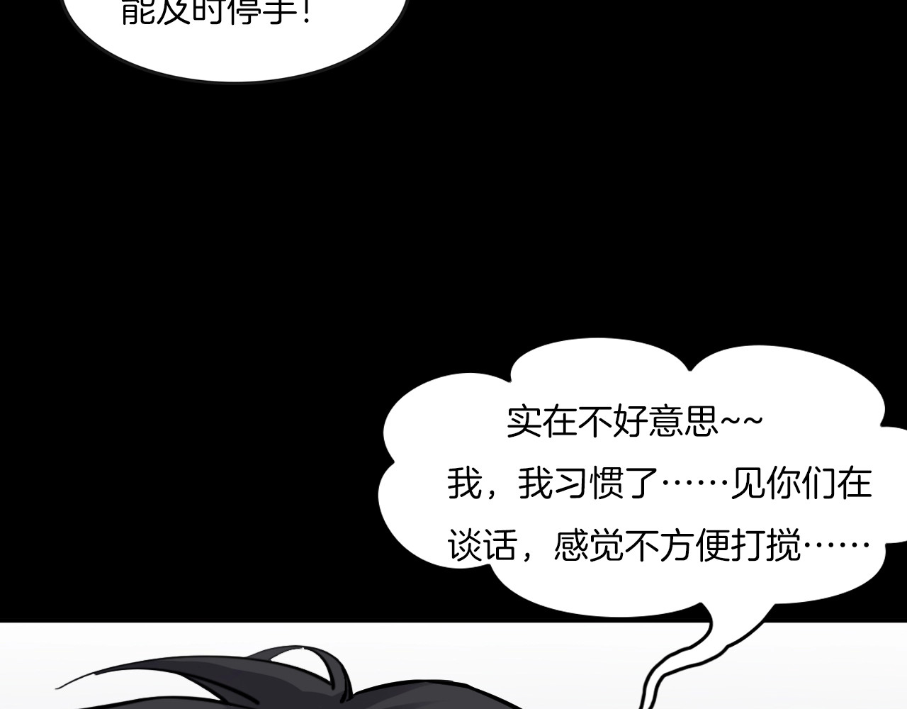 第二季 第36话 楼顶怪人八 第 100 页