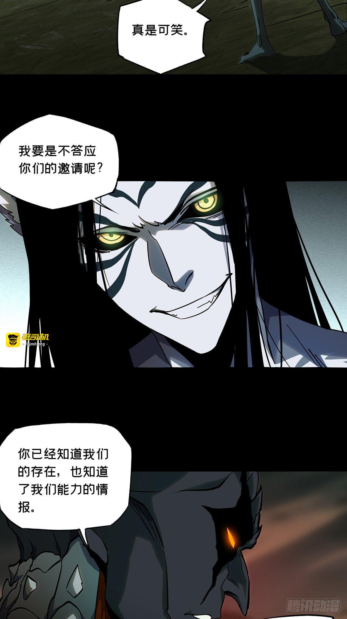 第八十四章/神秘组织中 第 23 页