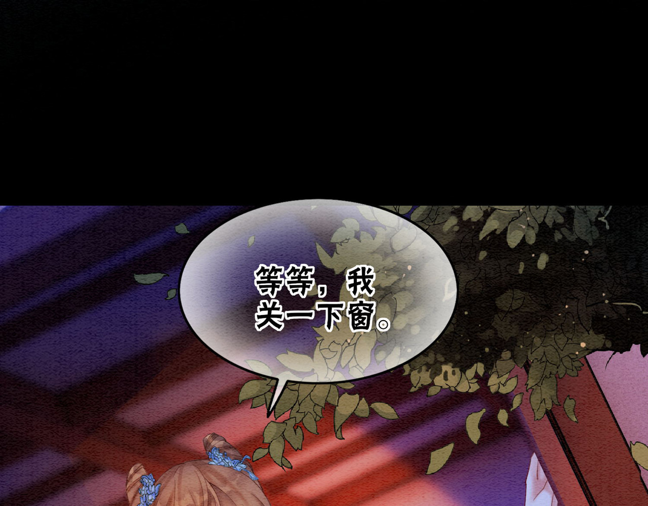 第65话 情话大师是怎样练成的 第 74 页