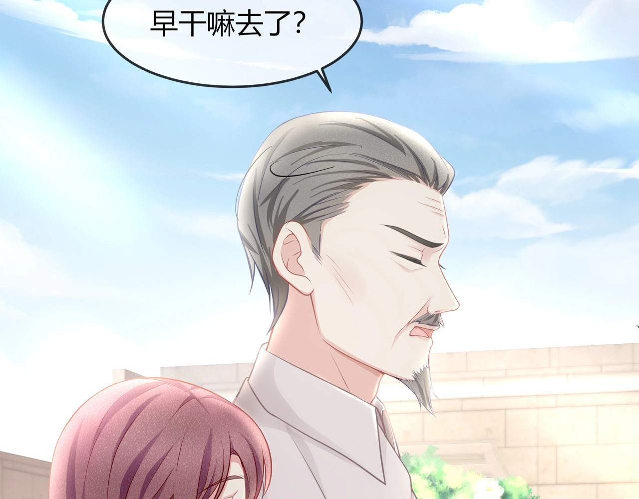第45话 是该多补一补~ 第 94 页