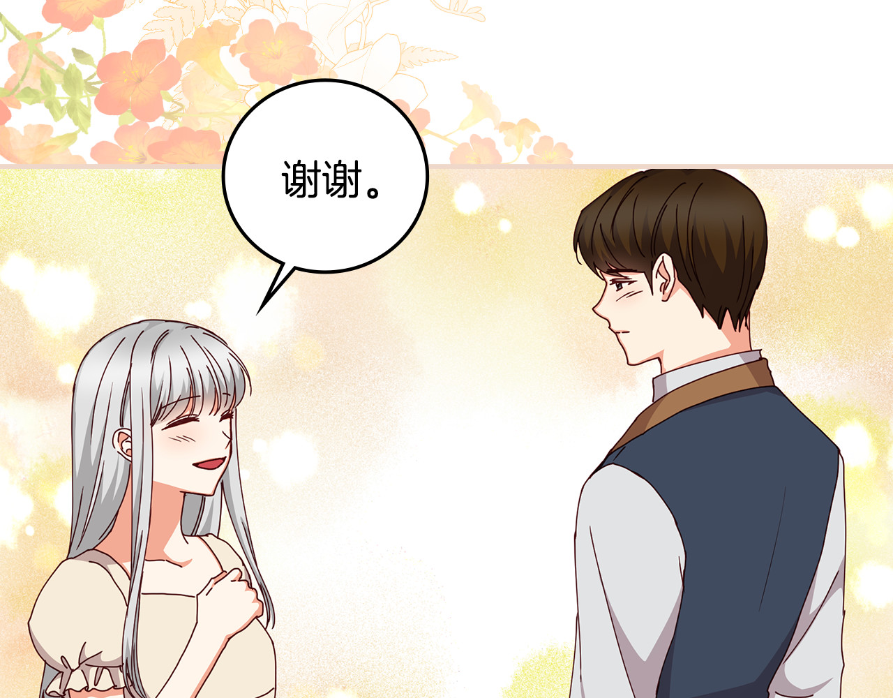 第100话 睡懒觉 第 28 页
