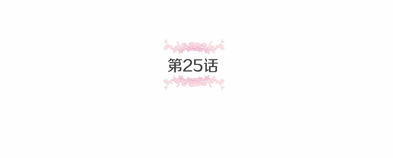 第25话 色狼！铲除！ 第 20 页