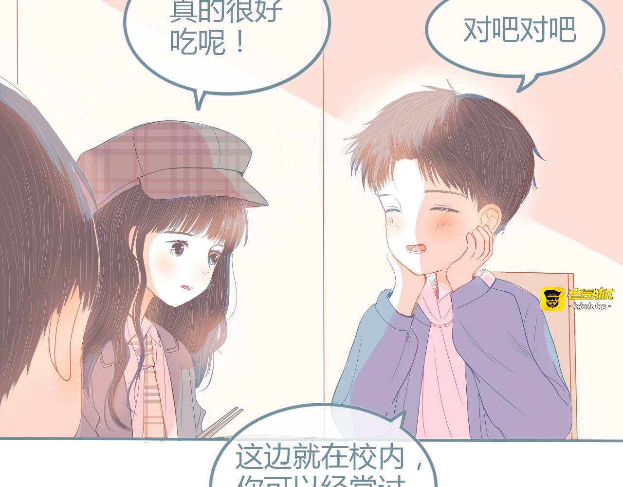 第13话 邀请 第 23 页