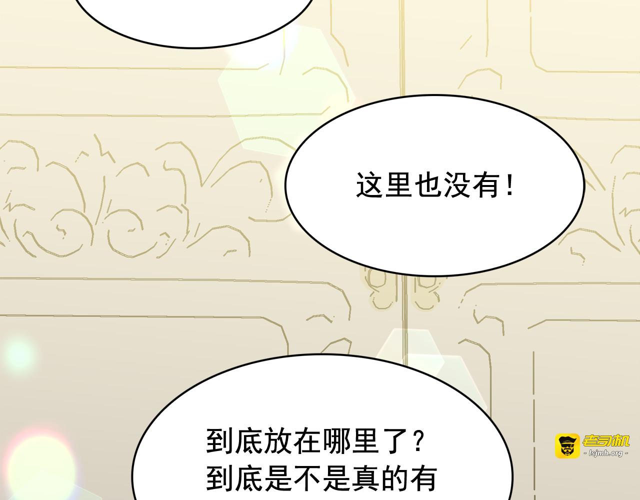 第55话 实现愿望 第 115 页