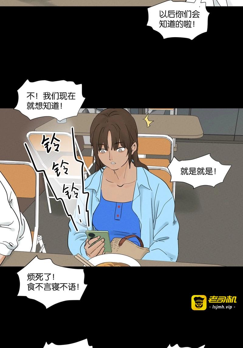 第101话 第一百回：道别 第 19 页