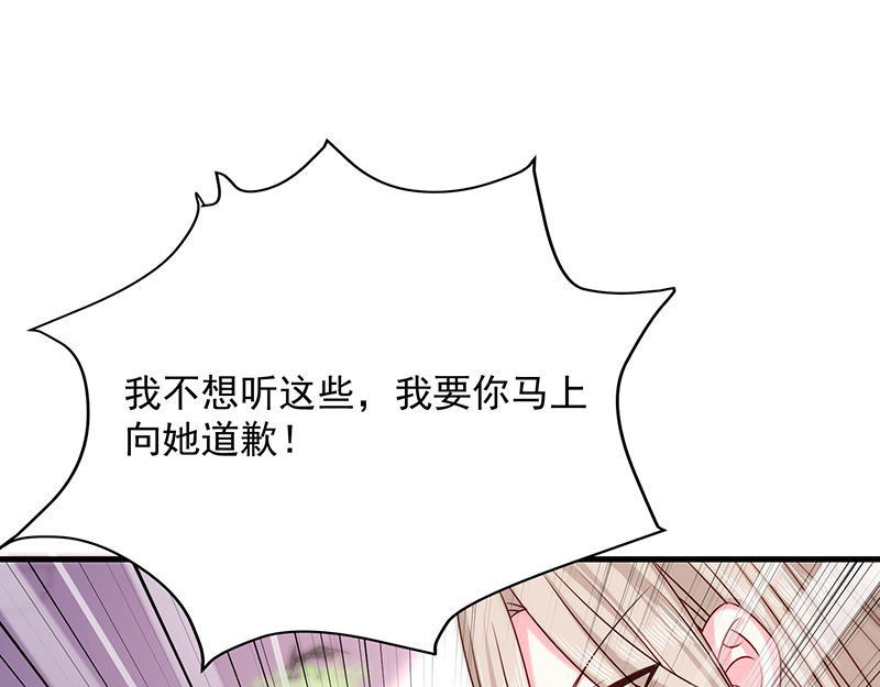 第30话 我的女人不需要低头 第 56 页