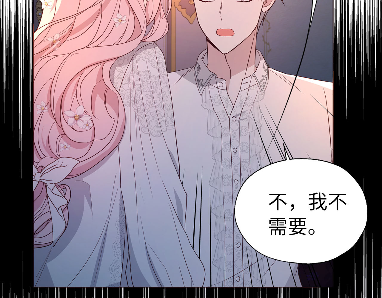 番外6 委屈落泪 第 84 页