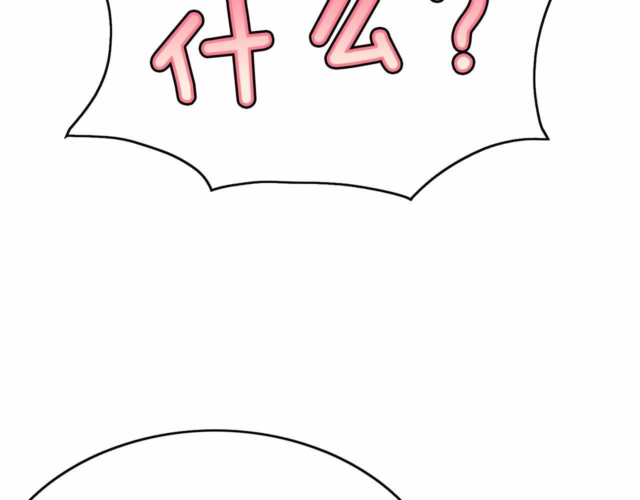 第38话 回去现代 第 92 页