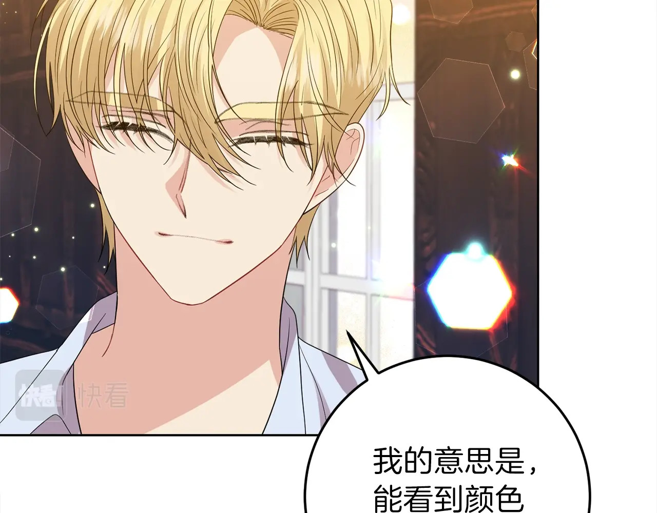 第23话 教我画画吧 第 44 页