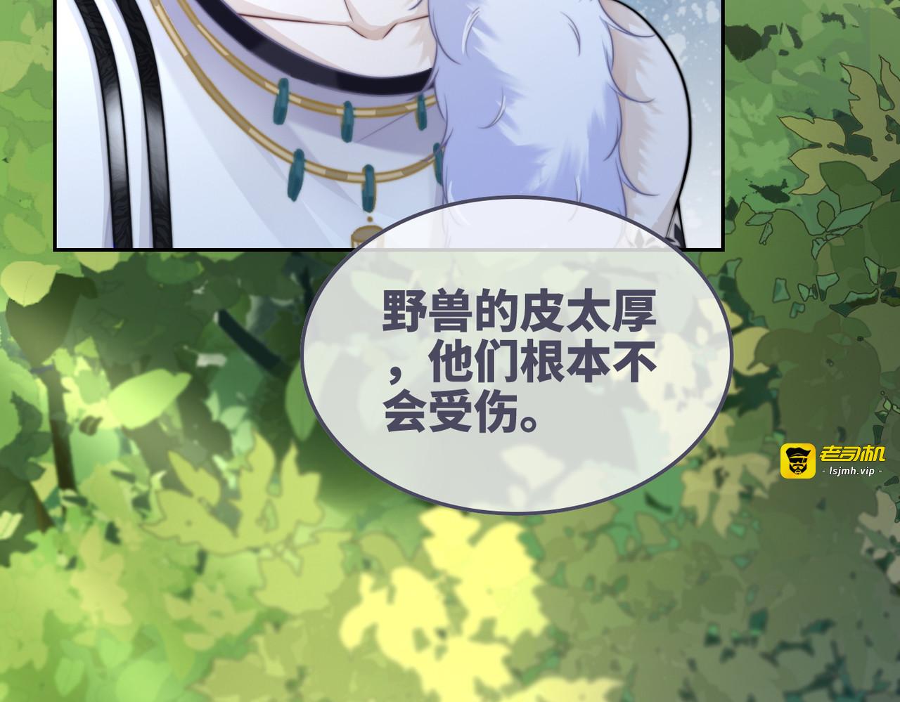第162话 十指紧扣 第 69 页
