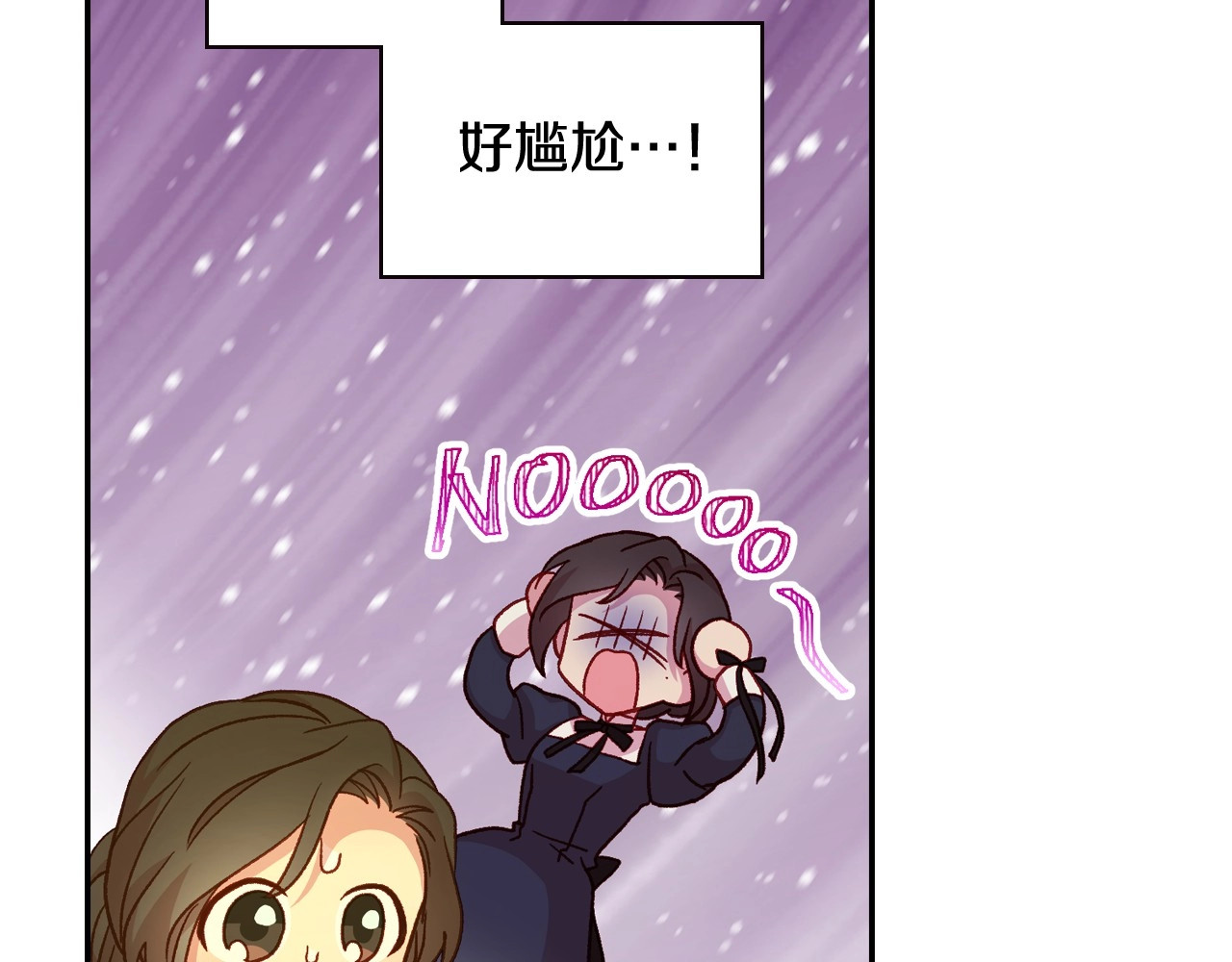 第38话 一点点被治愈 第 74 页