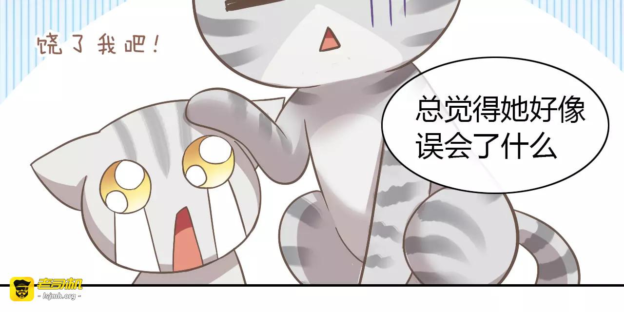 第28话 迷之自信 第 27 页