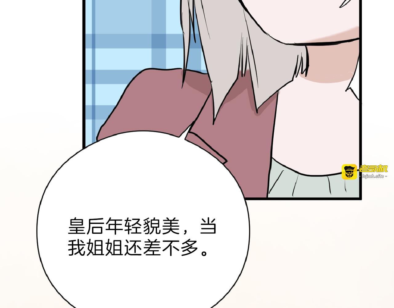 第64话 最好的朋友 第 59 页
