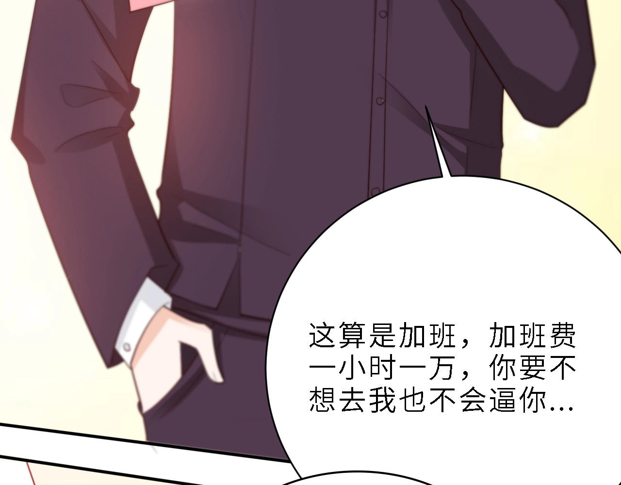 第4话 她是我女朋友 第 104 页
