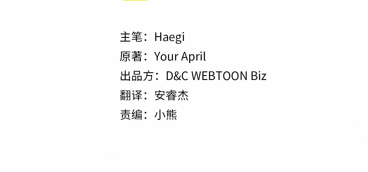第46话 自视卑微者的心意… 第 4 页