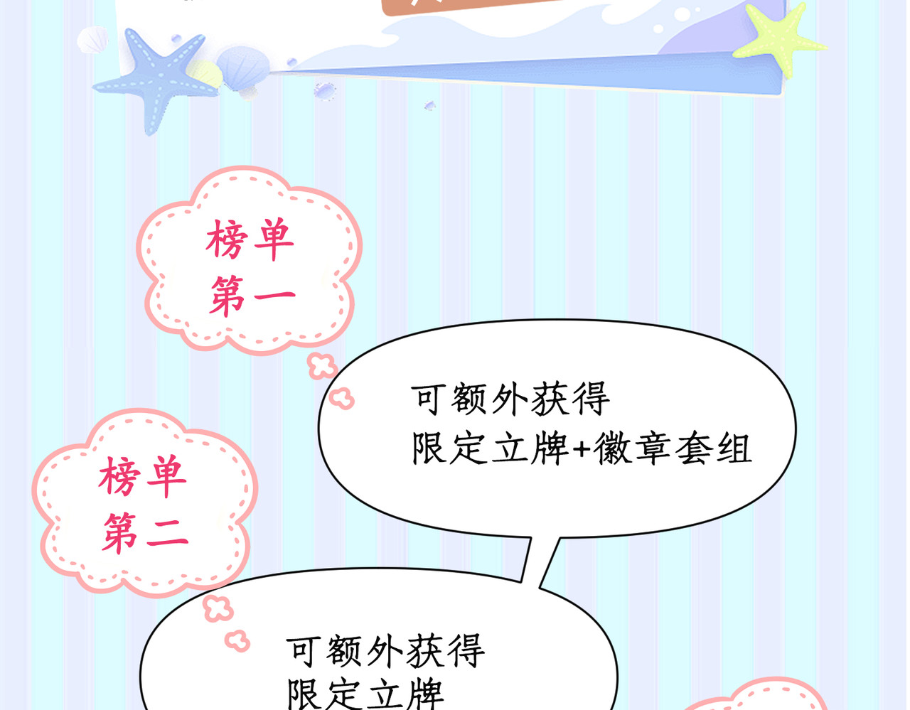第21话 吃醋的奥黛特 第 88 页