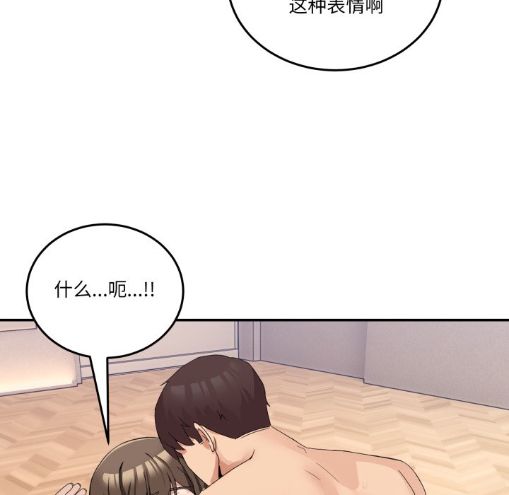 第14话 第 86 页