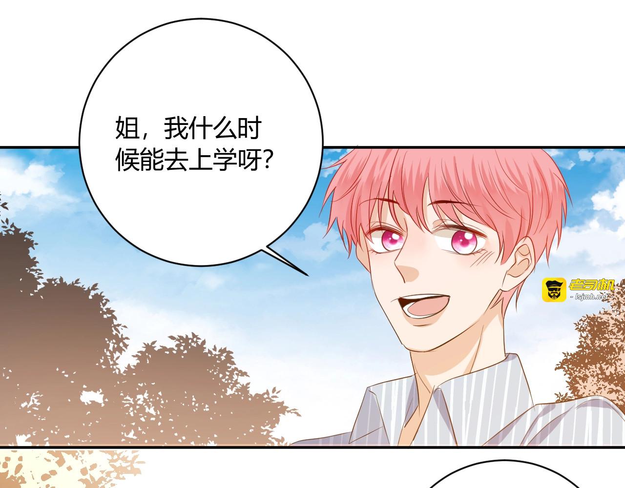 完结篇  抓住你 第 27 页