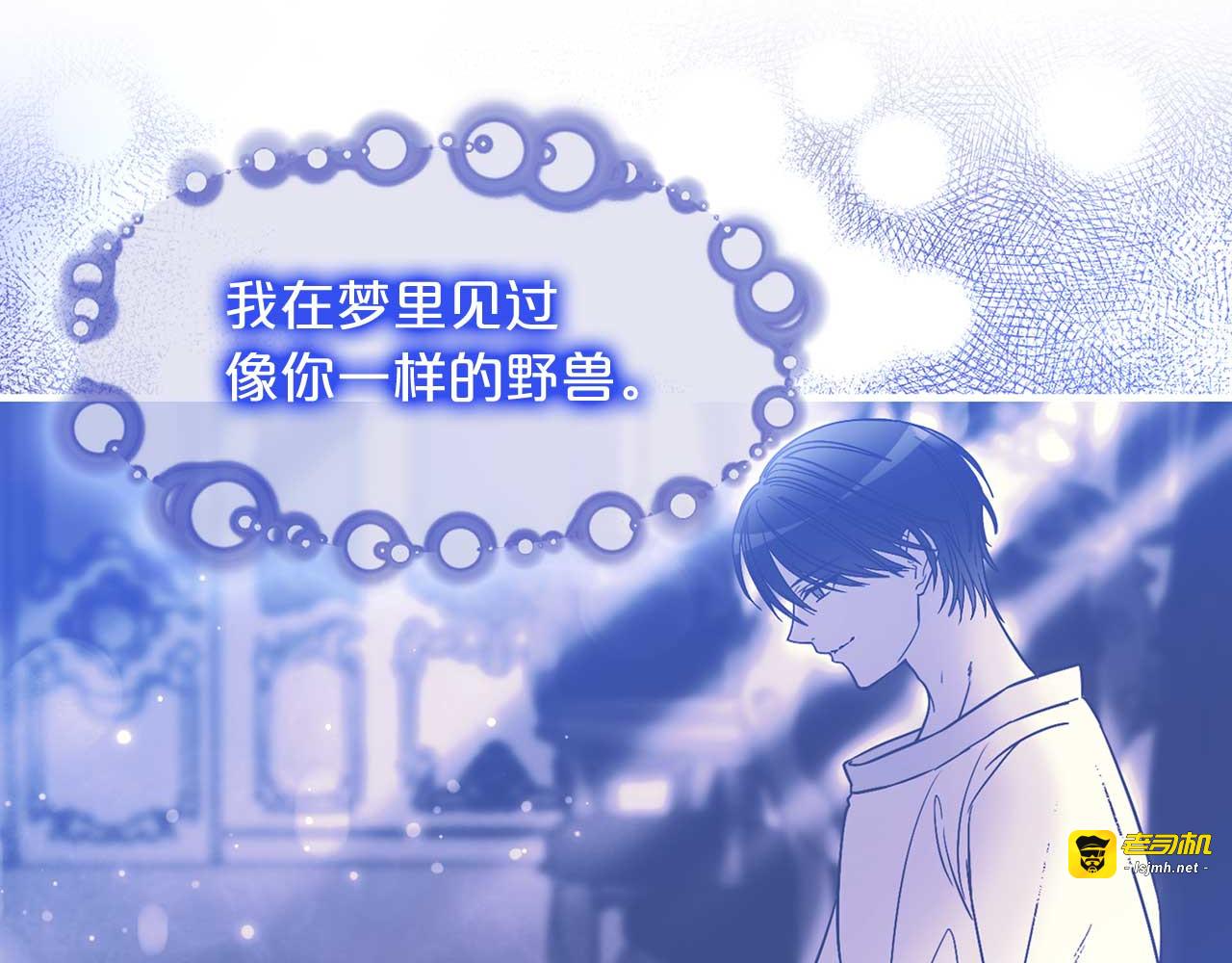 第75话 最爱你的人 第 89 页