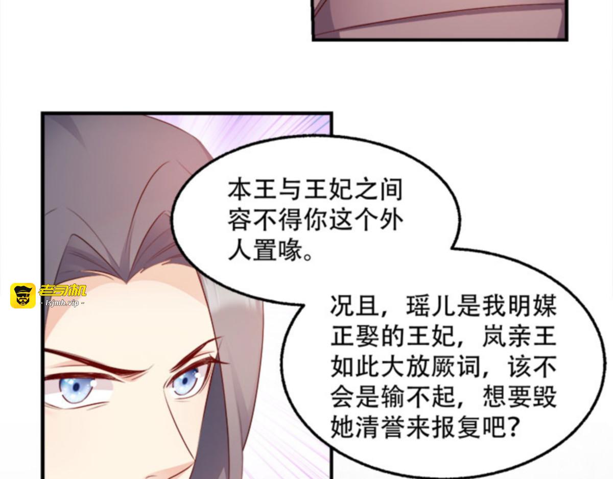 第103话：永世不得入兵营 第 53 页