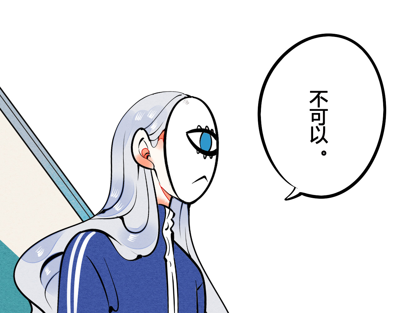 第6单 神秘面具男 第 36 页