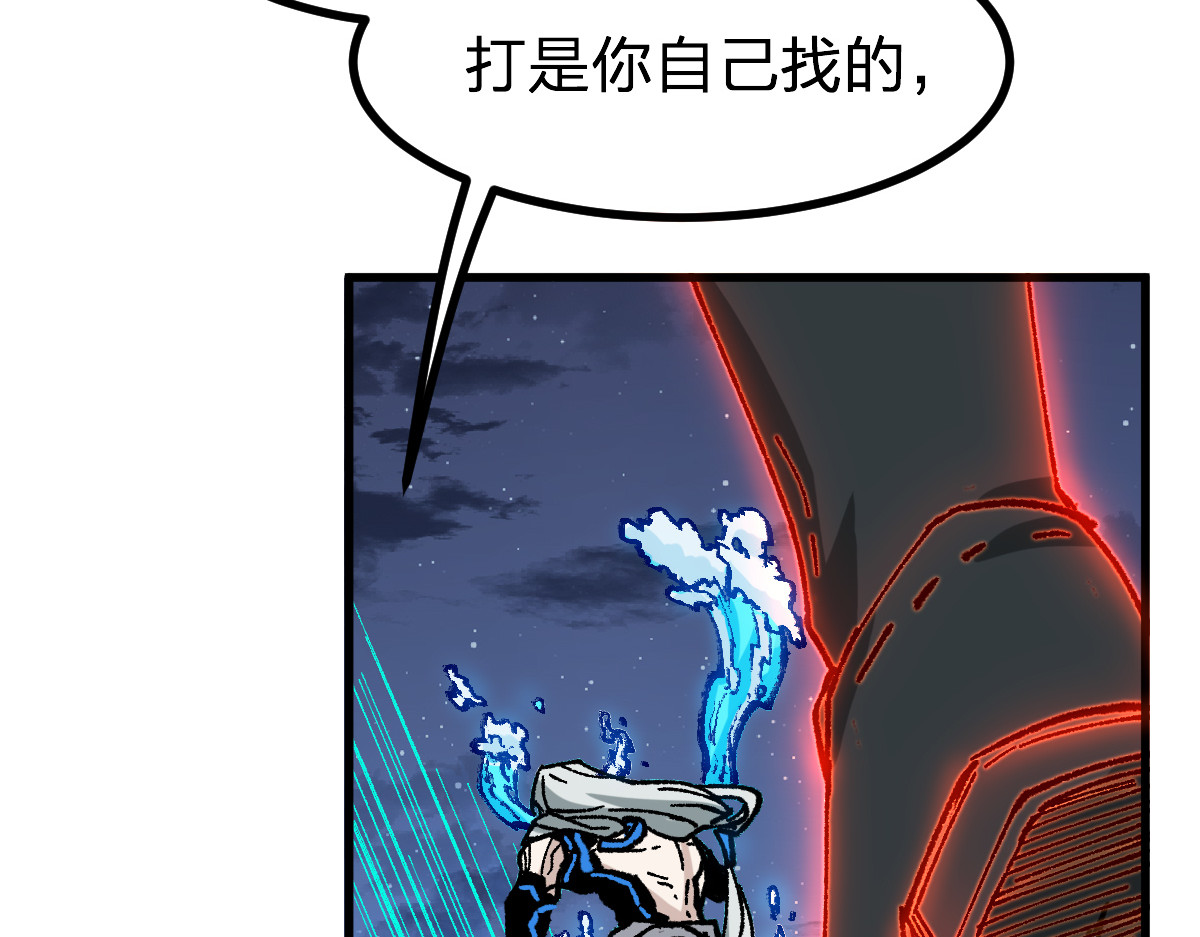 第278话 暴抽 第 88 页