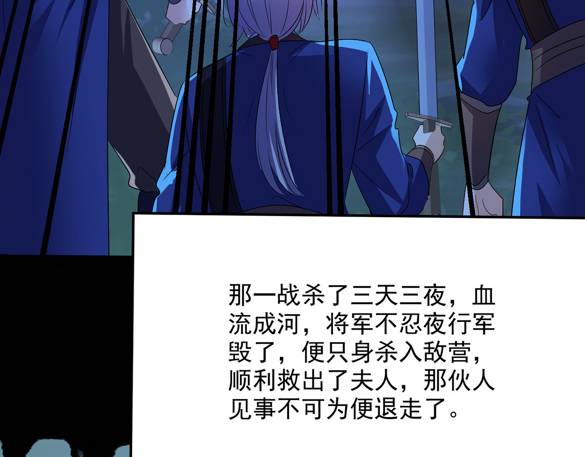 第217话 我从不需要保护 第 46 页