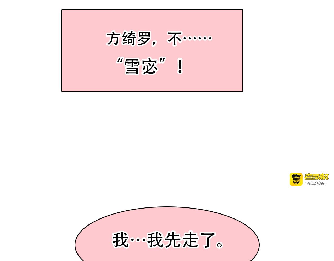 第44话 竟没复仇？！ 第 63 页