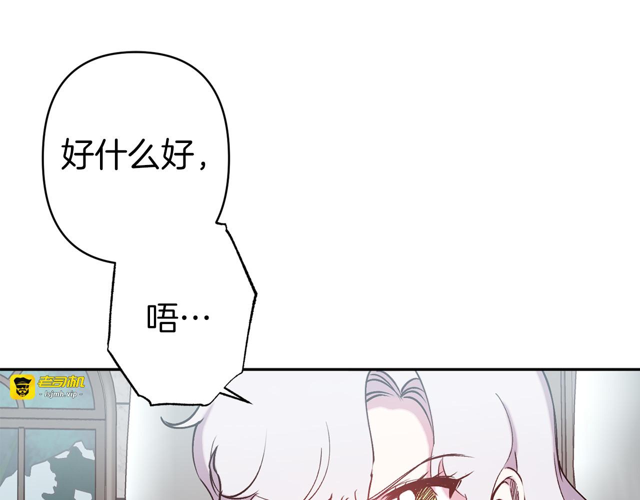 第71话 为什么吻我？ 第 69 页
