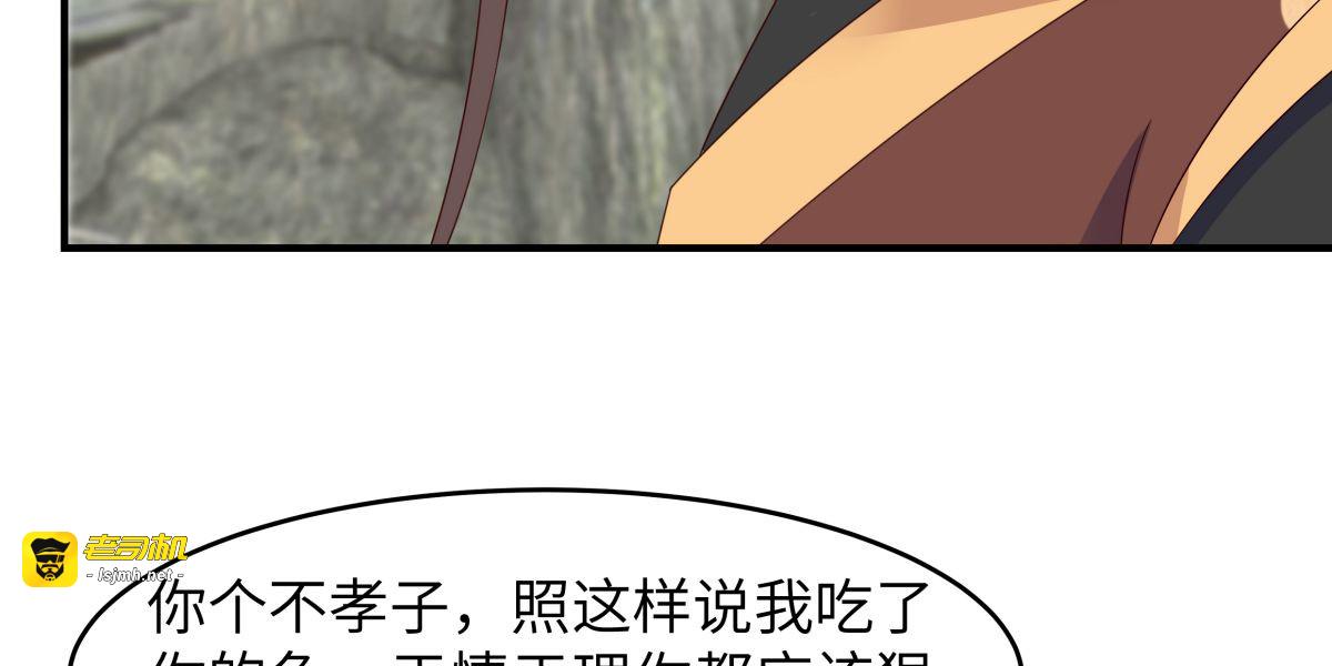 第81话 看你是活腻了 第 13 页