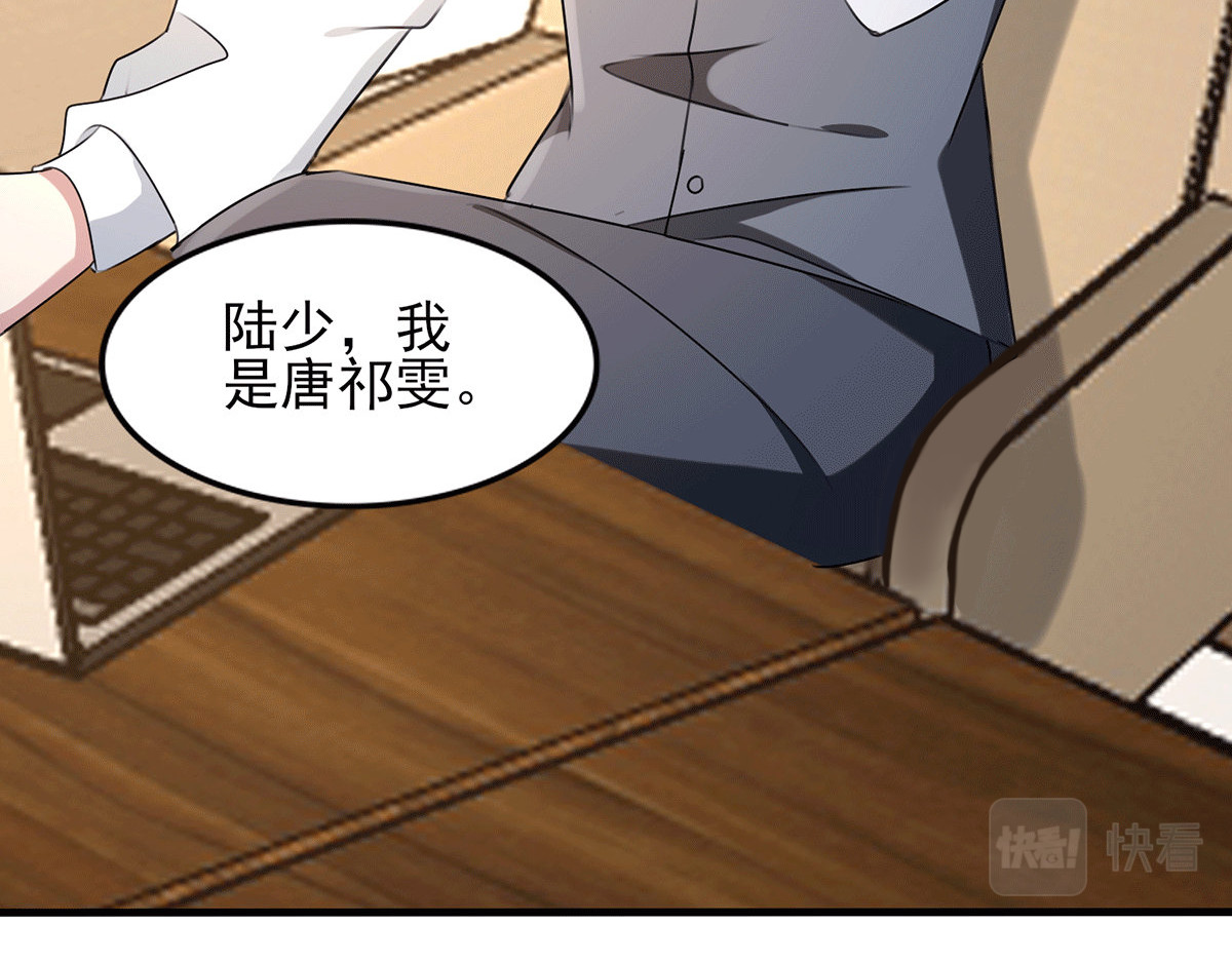 第253话 宁宁和宗少要开车？ 第 72 页