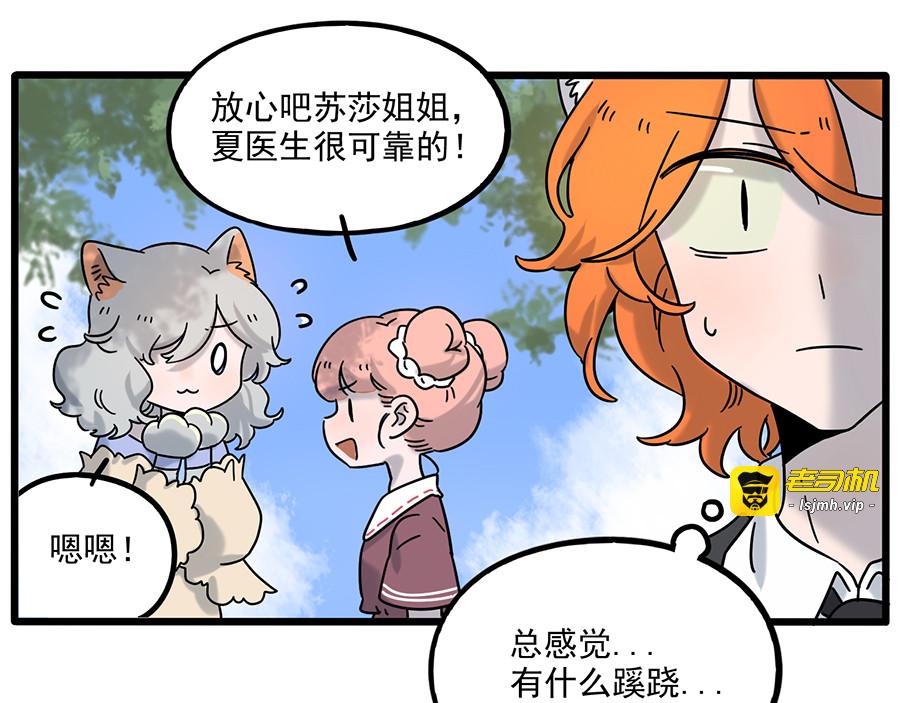 完结篇（上） 第 47 页