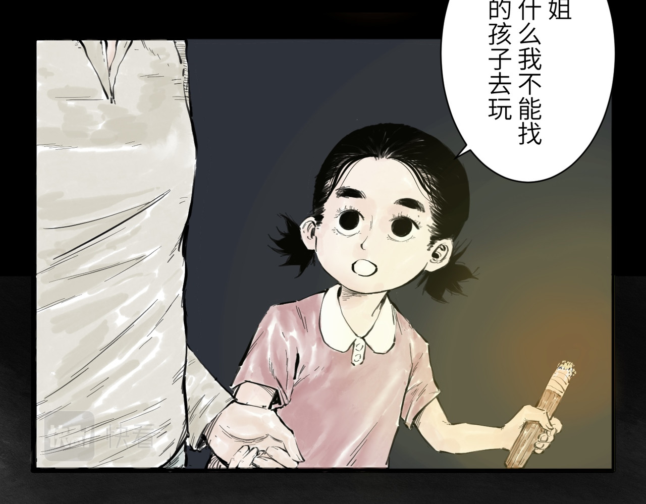 火把 第 22 页