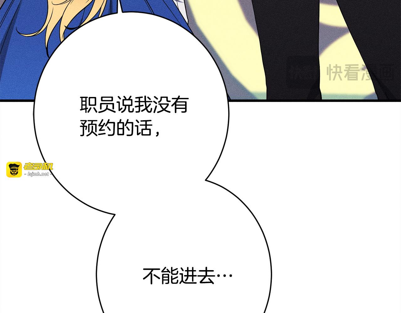 第14话 介绍未婚妻 第 25 页