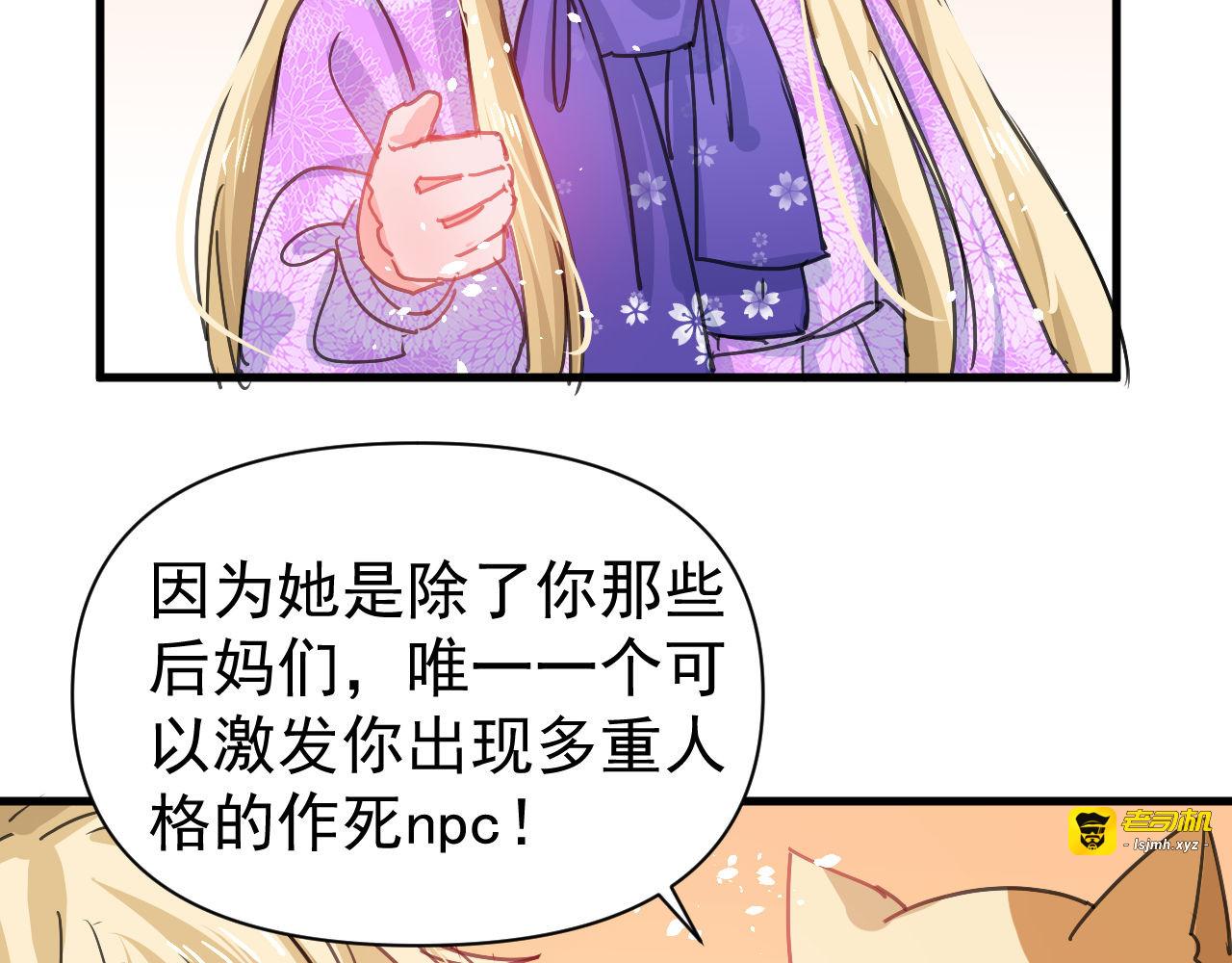 第126话 再次见面 第 39 页