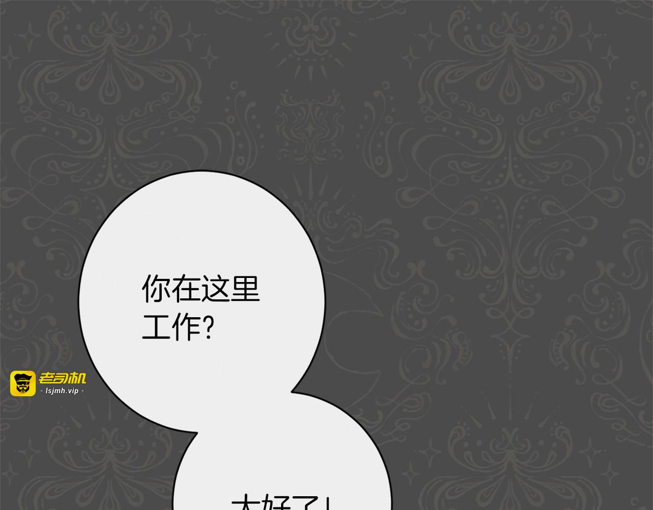 第28话 劲敌 第 17 页