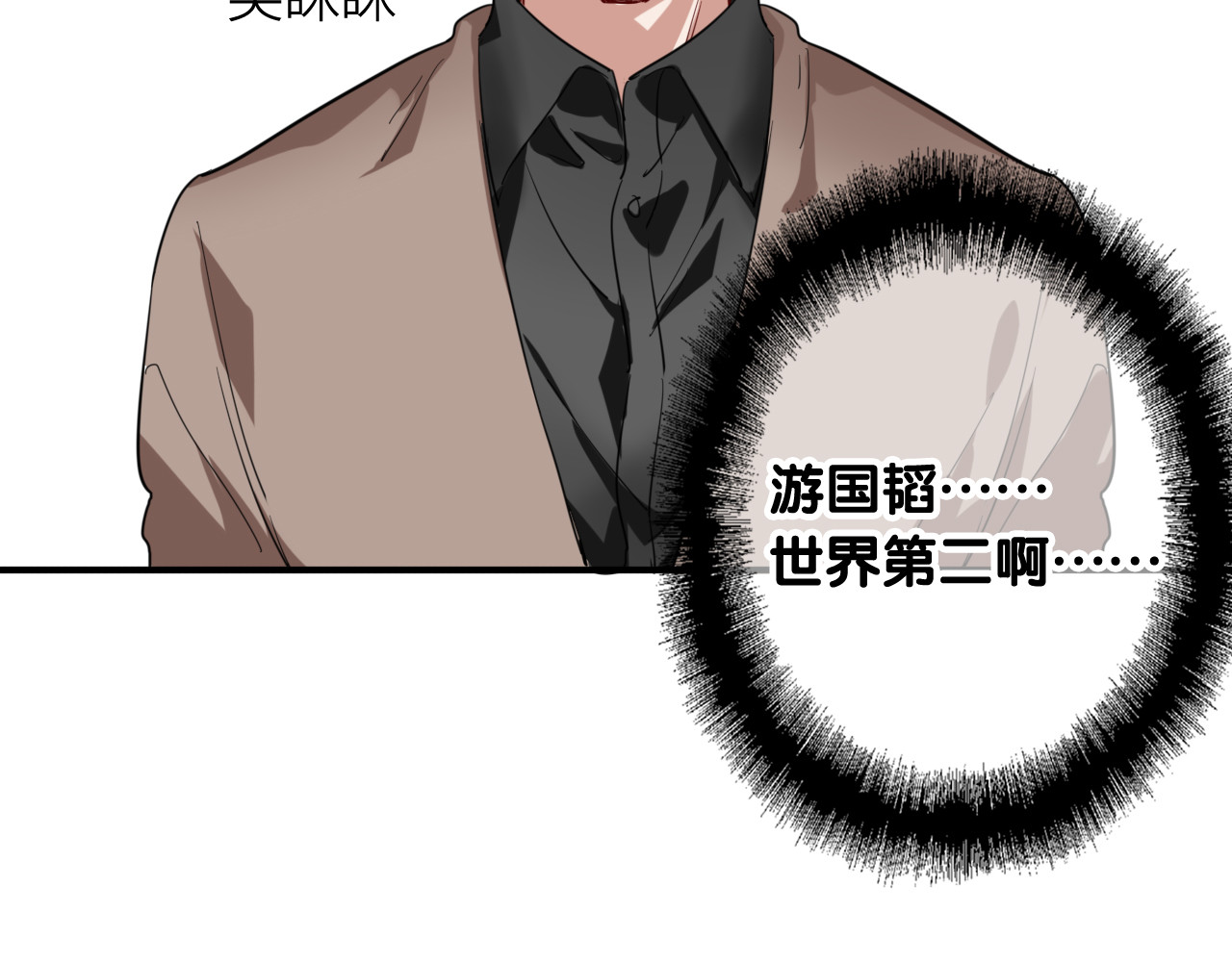 番外 后羿的起点 第 50 页