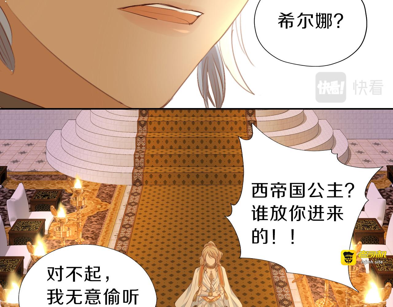 第91话 倾慕的你 第 65 页
