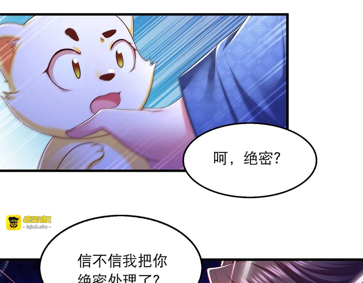 第86话 救云眠 第 29 页