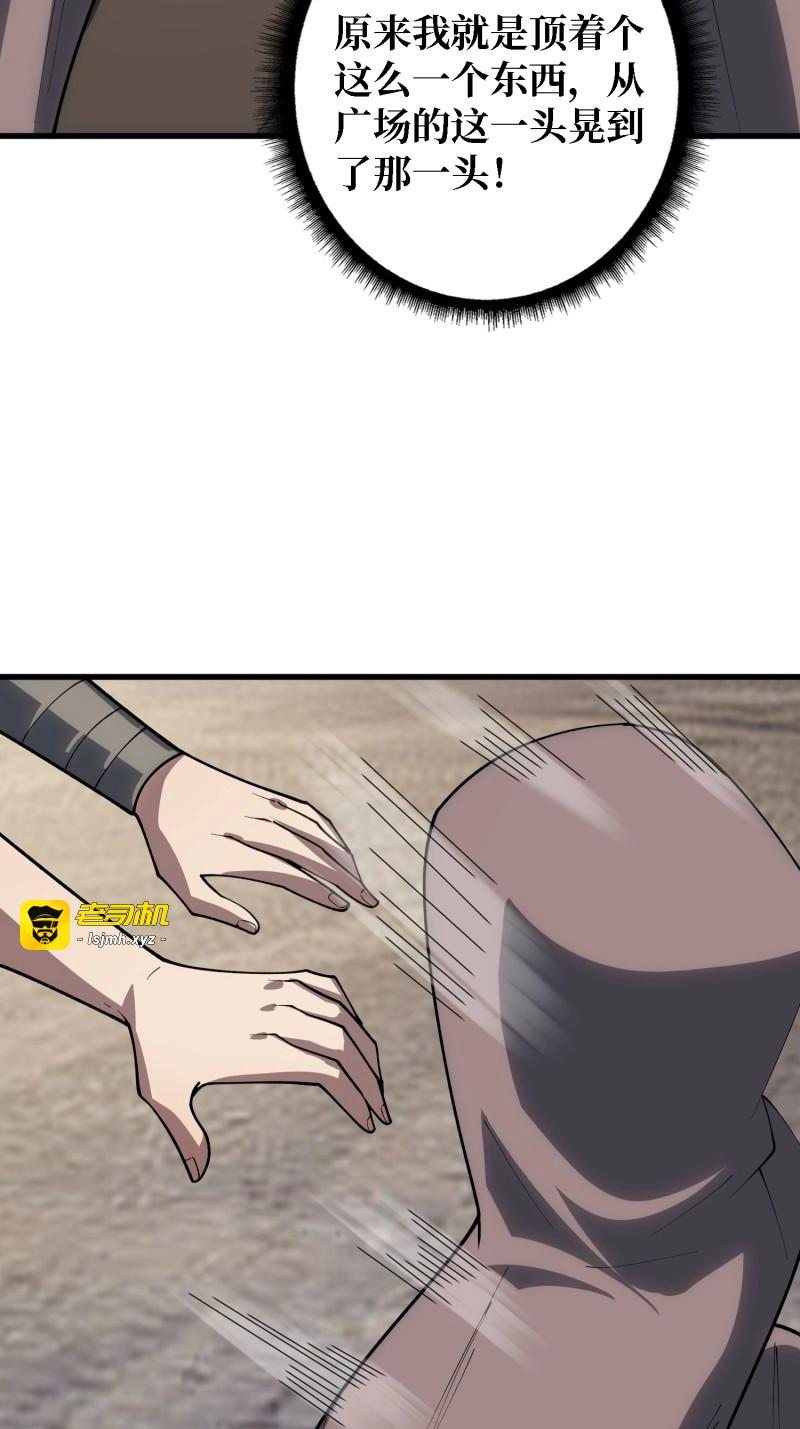 第35话 第35话 职业选择 第 3 页