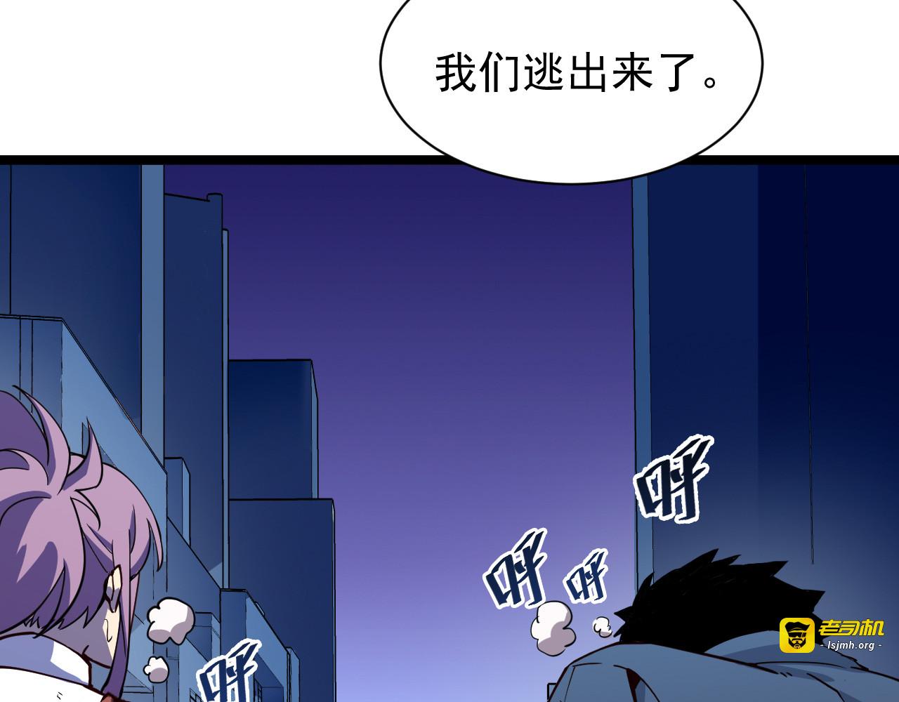 第006话 绝境·觉醒 第 113 页