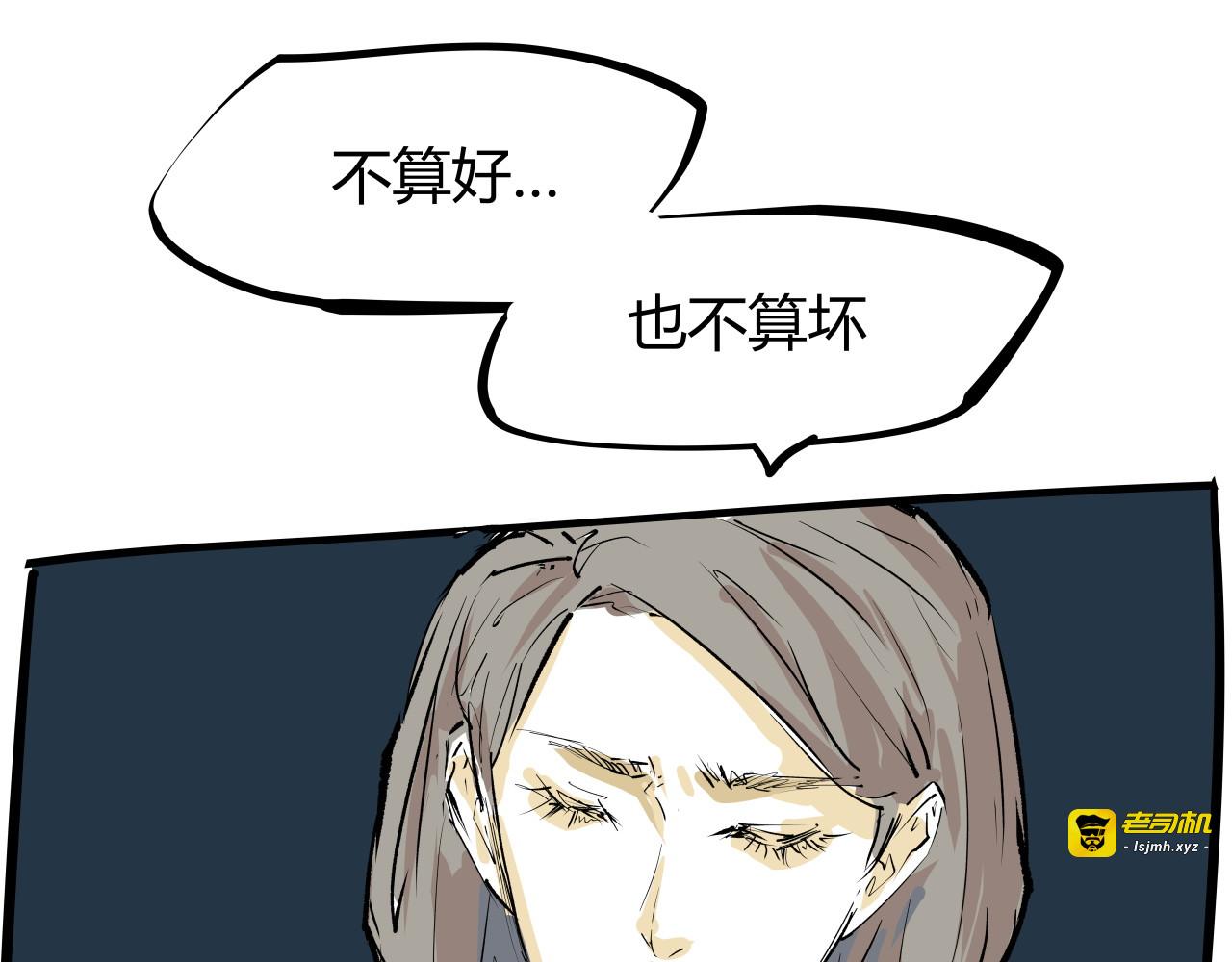 第99话 美好时代 第 355 页
