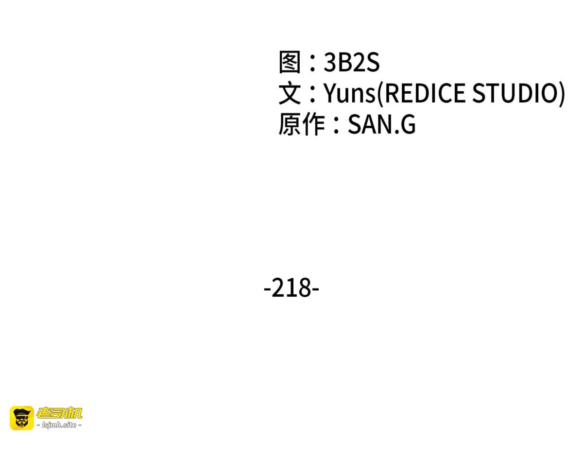 畏罪潜逃 第 29 页