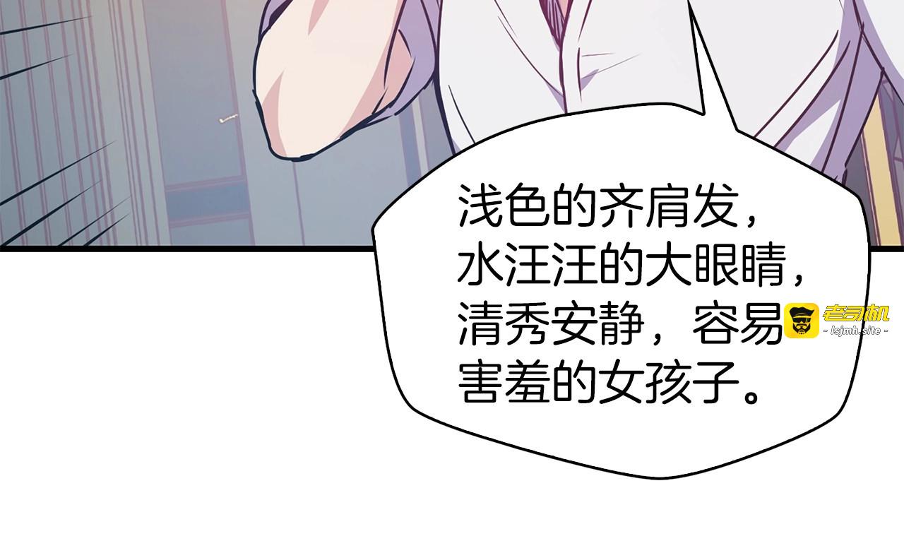第6话 你的理想型是什么？ 第 79 页